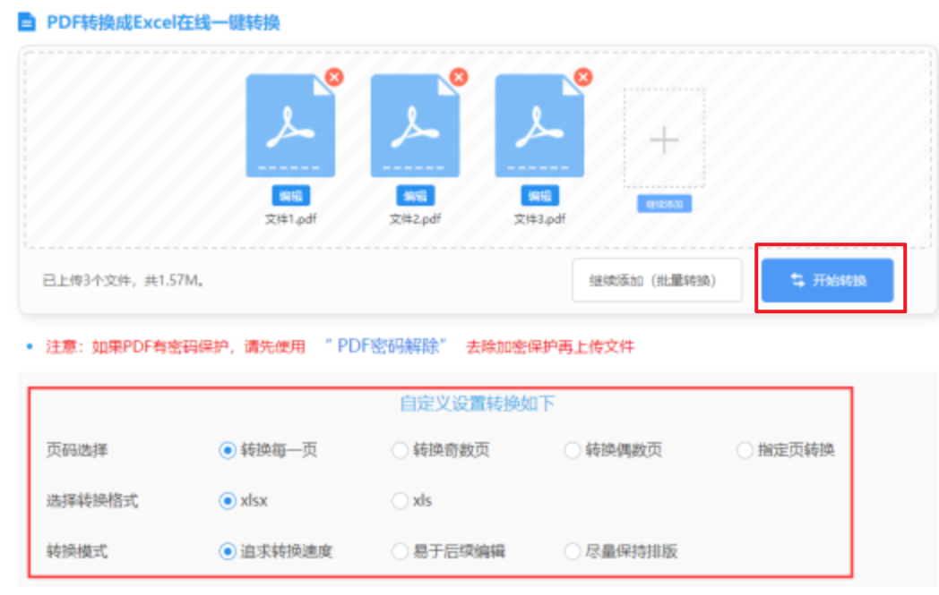 金年会平台官网豪华版使用讲解 - 开始转换